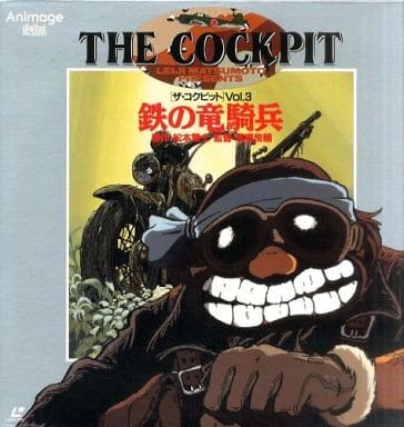 新製品情報も満載 ザ・コクピット □3冊□文庫版「ザ・コクピット」9 新製品情報も満載 ザ・コクピット □3冊□文庫版「ザ・コクピット」9