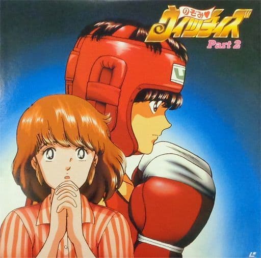 駿河屋 -<中古>のぞみ ウィッチィズ2（OVA）