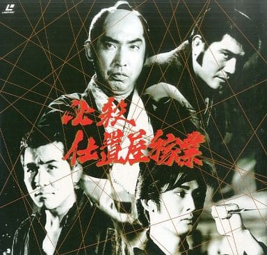 必殺仕置屋稼業(下巻) [DVD]