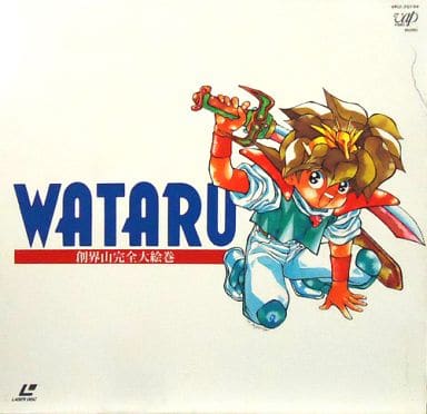 駿河屋 -<中古>魔神英雄伝ワタル 創界山完全大絵巻(アニメ全般)