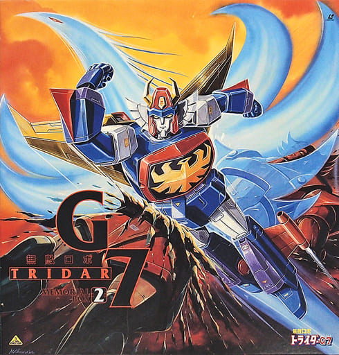 無敵ロボ トライダーG7 MEMORIAL BOX (2) 無敵ロボ トライダーG7 MEMORIAL BOX (2)