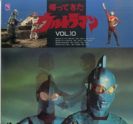 DVD帰ってきたウルトラマン Vol.10