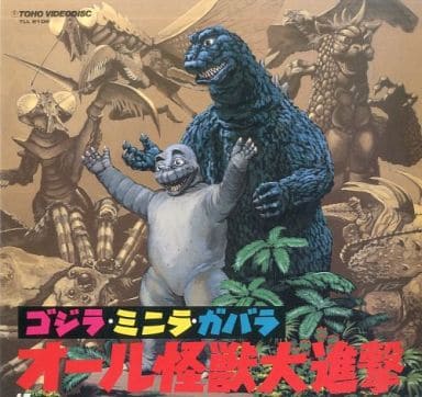 駿河屋 -<中古>邦画 /オール怪獣大進撃<<ゴジラ・ミニ (その他)