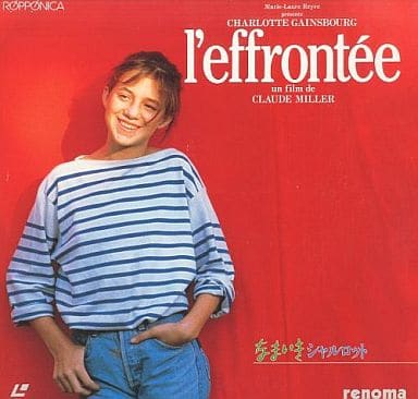 駿河屋 -<中古>なまいきシャルロット('85仏)(洋画) 駿河屋 -<中古>なまいきシャルロット('85仏)(洋画)