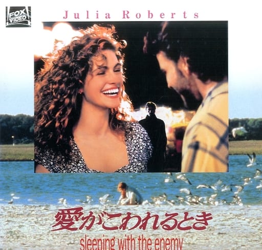 音楽:ジェリー・ゴールドスミス/ジュリア・ロバーツ主演映画『愛が 音楽:ジェリー・ゴールドスミス/ジュリア・ロバーツ主演映画『愛が