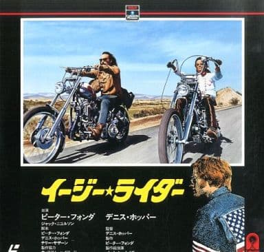 イージー★ライダー(’69米) イージー★ライダー(’69米)