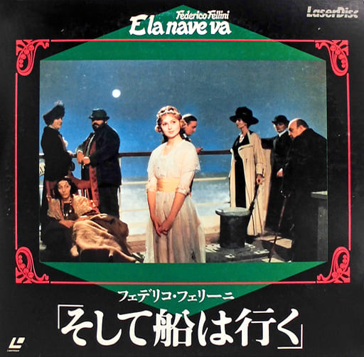 駿河屋 -<中古>そして船は行く(映画)