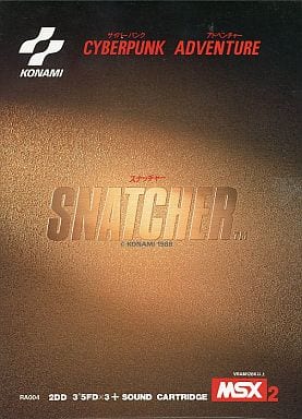 スナッチャー SNATCHER MSX MSX2