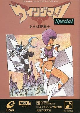 新品未開封　　MSX  MSX2  ウィングマン　Special