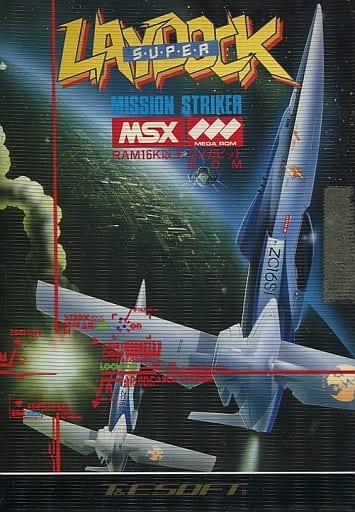 MSX ゲームソフト　レイドック