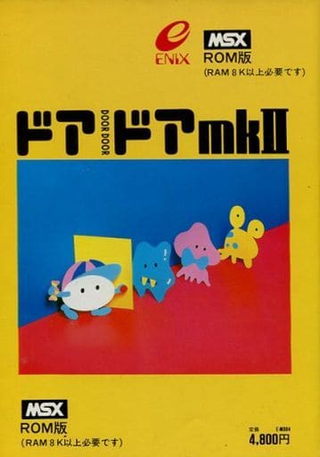 ドアドアmarkII MSX ROM版