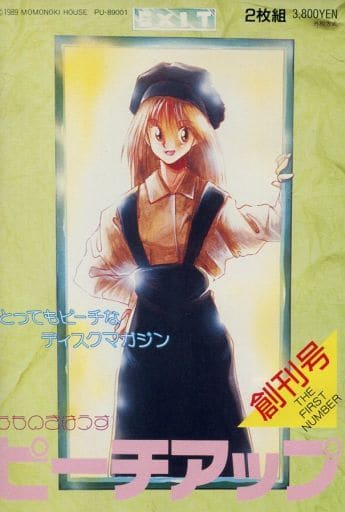 駿河屋 -<中古>ピーチアップ 創刊号(MSX)