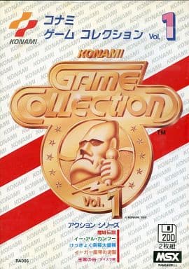 コナミ ゲームコレクションVol.1 アクションシリーズ コナミ ゲームコレクションVol.1 アクションシリーズ