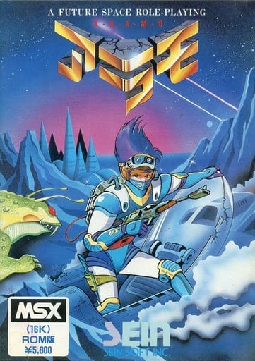 駿河屋 -<中古>アラモ(MSX) 駿河屋 -<中古>アラモ(MSX)