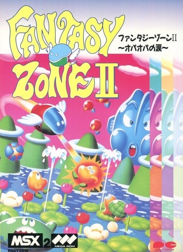 駿河屋 - 【買取】ファンタジーゾーンII ~オパオパの涙~(MSX) 駿河屋 - 【買取】ファンタジーゾーンII ~オパオパの涙~(MSX)