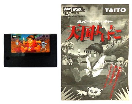 18%OFF】 天国よいとこ MSX2 カセット 家庭用ゲームソフト