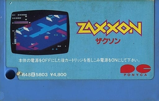駿河屋 - 【買取】ZAXXON ザクソン(状態:ROMカセットのみ、ROM