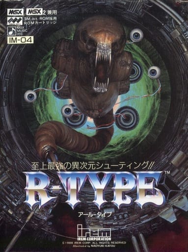 駿河屋 - 【買取】R-TYPE アールタイプ(状態：説明書欠品)（MSX）