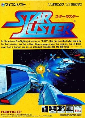 駿河屋 -<中古>STAR LUSTER(スターラスター)(X68000)
