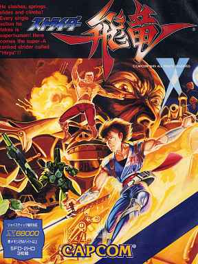 駿河屋 -<中古>ストライダー飛竜（X68000）