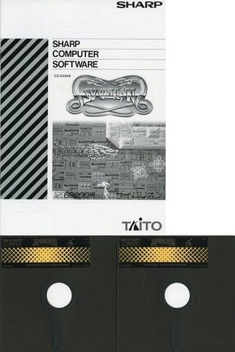 駿河屋 -<中古>SYVALION (サイバリオン)(状態:ゲームディスク + 説明