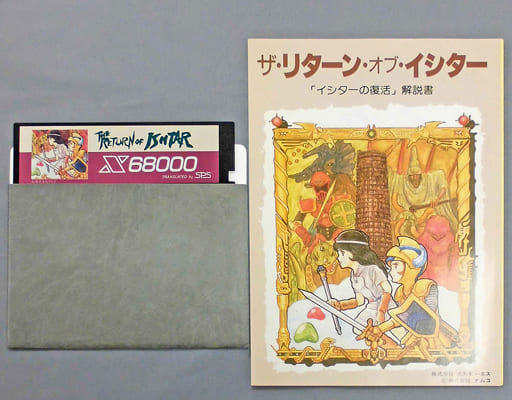 駿河屋 -<中古>イシターの復活 The Return of ISHTAR(状態：パッケージ ...