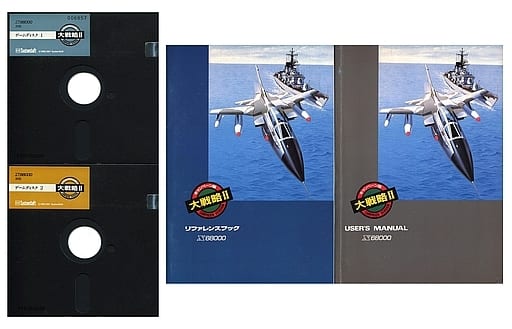 キャンペーン版 大戦略II - 家庭用ゲームソフト キャンペーン版 大戦略II - 家庭用ゲームソフト