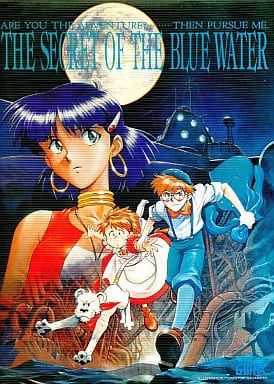 駿河屋 -<中古>ふしぎの海のナディア THE SECRET OF THE BLUE WATER[5