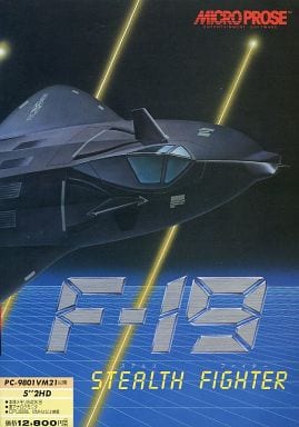 F-19 ステルスファイター