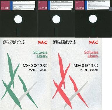 日本語MS-DOS(ver3.3D)基本機能セット-