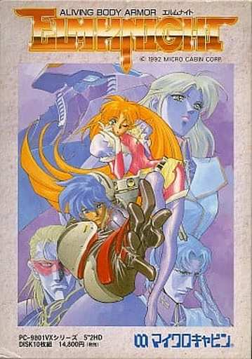 うる星やつら ~恋のサバイバル・バースディ~ PC-9801 5インチ 2HD版-