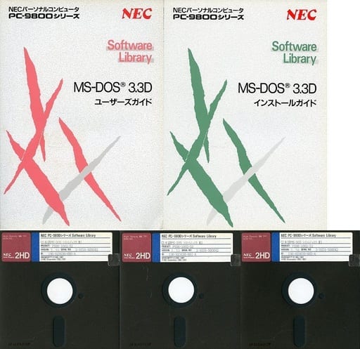 駿河屋 -<中古>ランクB)日本語MS-DOS(Ver3.3D)基本機能セット(PC-9801)
