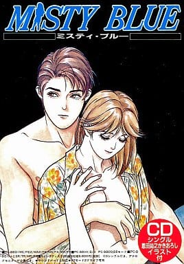 ミスティ・ブルー ミスティ・ブルー