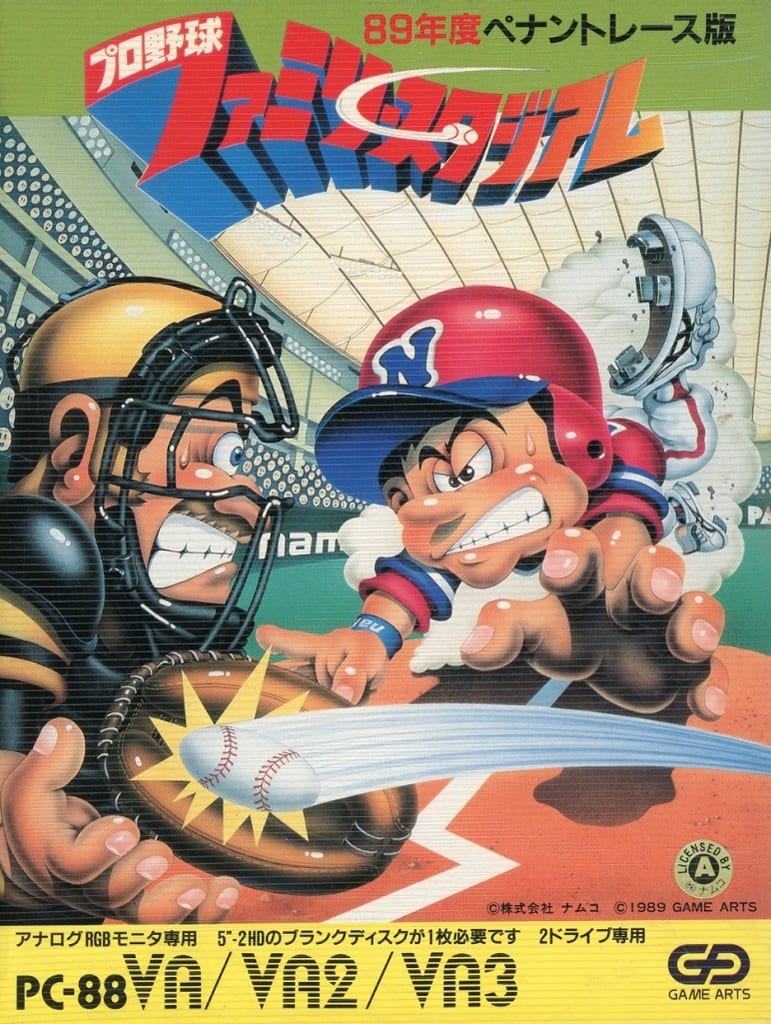 保証書付】 PC-8801VAソフト プロ野球ファミリースタジアム 89年度 保証書付】 PC-8801VAソフト プロ野球ファミリースタジアム 89年度