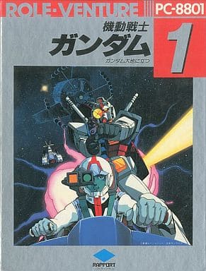 PC-8801 : 機動戦士ガンダム1 ガンダム大地に立つ - Old Game Database