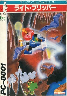 PC-8801 : ライトフリッパー - Old Game Database