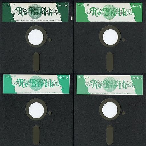 駿河屋 -<中古>リ・バース(状態：ゲームディスク単品)（PC-8801）