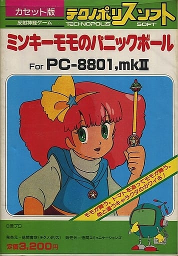 駿河屋 中古 ミンキーモモのパニックボール テープ版 状態 説明書欠品 Pc 01 駿河屋 中古 ミンキーモモのパニックボール テープ版 状態 説明書欠品 Pc 01