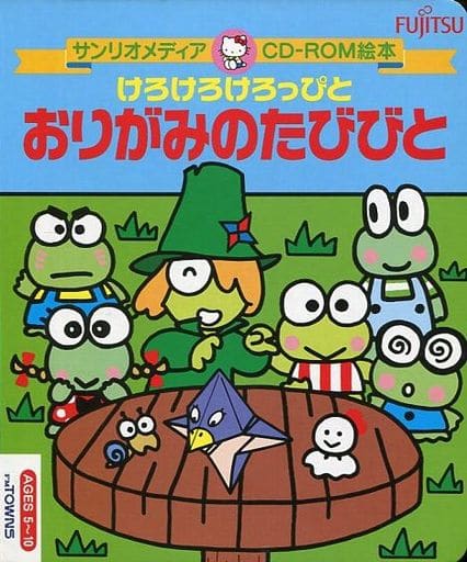 駿河屋 中古 けろけろけろっぴとおりがみのたびびと Cd Rom絵本 Fm Towns