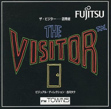 駿河屋 中古 ザ ビジター 訪問者 Fm Towns