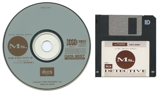 Ms.DETECTIVEファイル#2 姿なき依頼人 FM TOWNS - CD・DVD・ブルーレイ Ms.DETECTIVEファイル#2 姿なき依頼人 FM TOWNS - CD・DVD・ブルーレイ