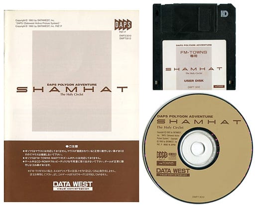 FM TOWNS シャムハト DAPS POLYGON ADVENTURE-