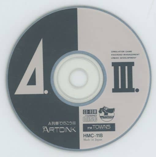 駿河屋 -<中古>A列車で行こう3(状態：ゲームディスクのみ)（FM-TOWNS）