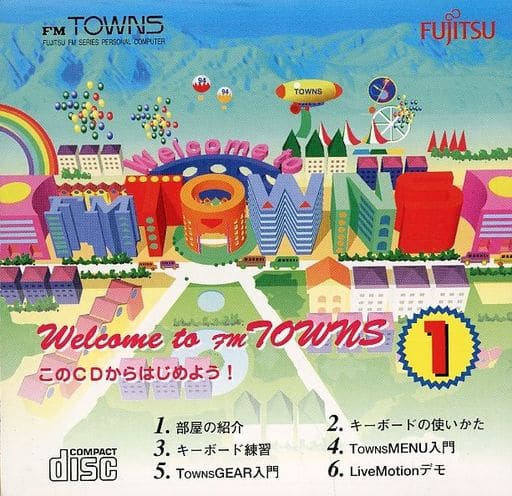 【ほぼ未使用】Welcome to FM town 1 このCDからはじめよう