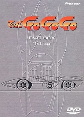 駿河屋 - 【買取】マッハGo Go Go DVD-BOX 1st.leg(アニメ全般)