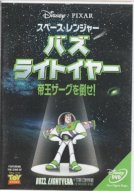 駿河屋 中古 スペース レンジャー バズ ライトイヤー 帝王ザーグを倒せ アニメ