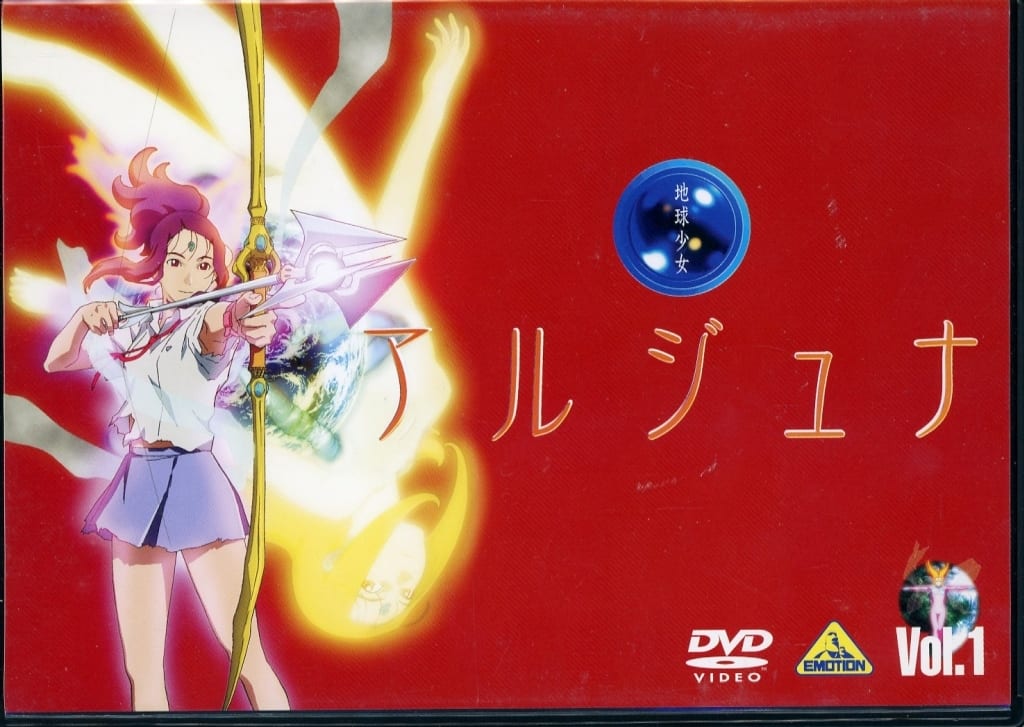 地球少女アルジュナ Director’s Edition 1 地球少女アルジュナ Director’s Edition 1