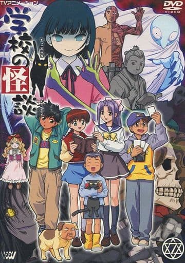 駿河屋 -<中古>学校の怪談 7(アニメ全般)