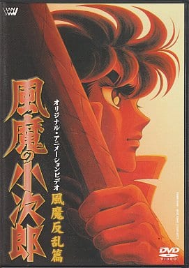 風魔の小次郎 風魔反乱篇 夜叉編 全2巻 聖剣戦争編 全2巻 DVD5本セット