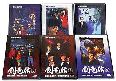 駿河屋 -<中古>創竜伝 DVD-BOX（アニメ全般）